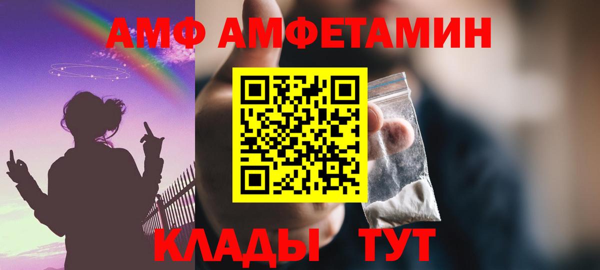 Коркино  АМФ 97%  Вход с VPN 