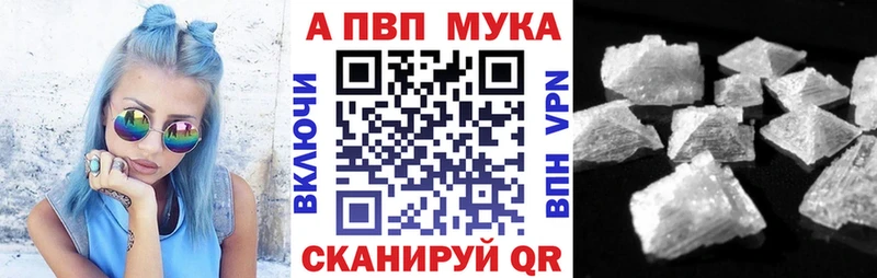 APVP VHQ ссылка на мегу ONION Коркино