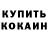 КЕТАМИН VHQ Maria Arna
