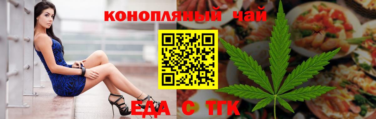 Canna-Cookies конопля  Вход с VPN  Коркино 