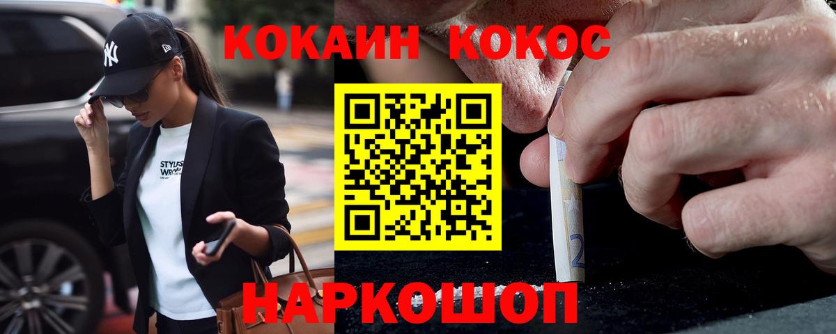 КОКАИН 98% Коркино