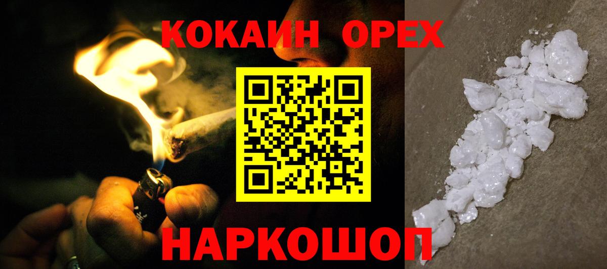 КОКАИН Боливия  Вход с VPN  Коркино 