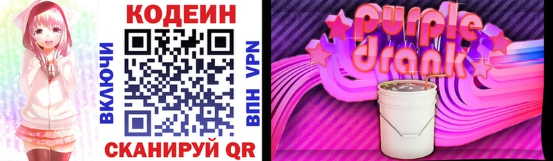 как найти наркотики  Коркино  Codein напиток Lean (лин) 