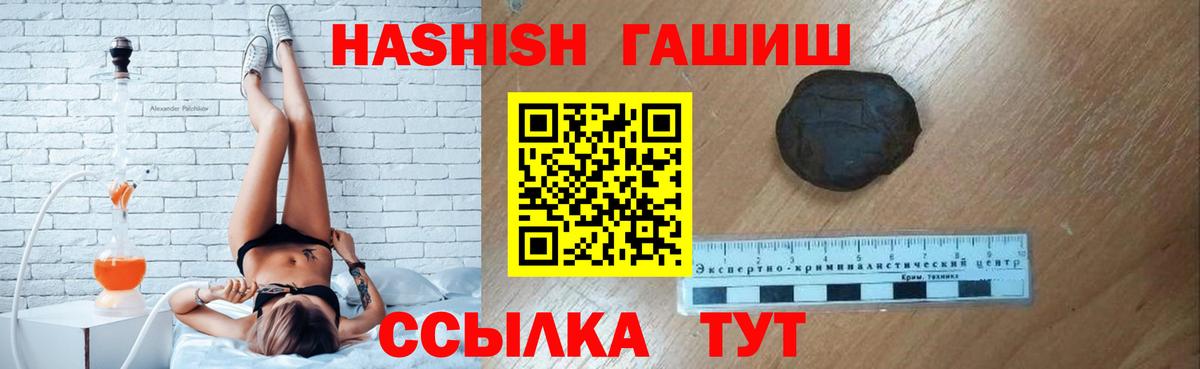 ГАШИШ  Вход с VPN  Коркино  Гашиш хэш 