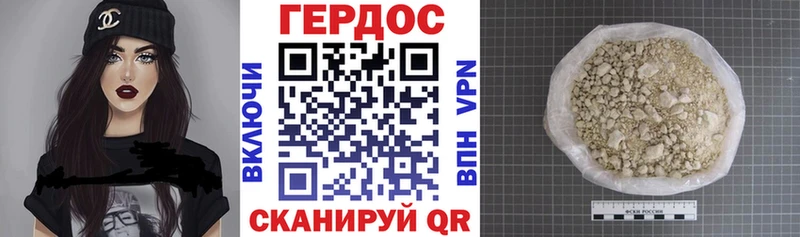 ГЕРОИН хмурый  Коркино 