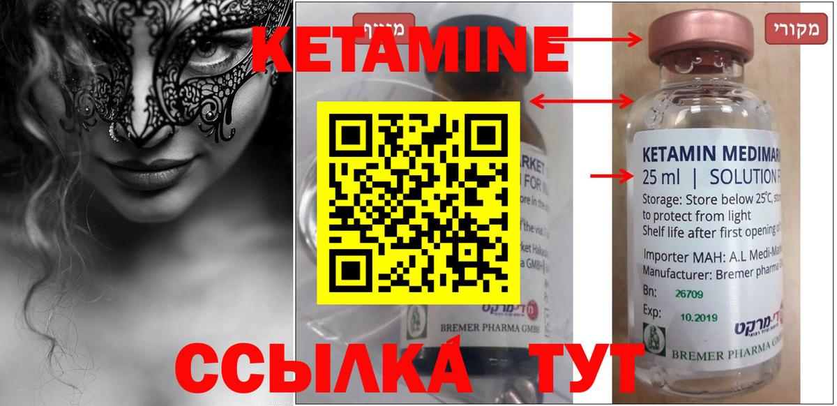 Кетамин ketamine Коркино
