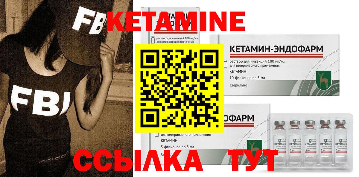 Коркино  Кетамин ketamine  Вход с VPN 
