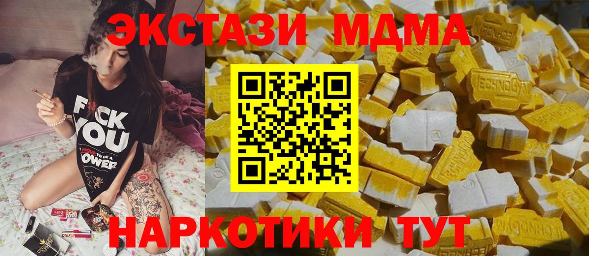 МДМА молли  МДМА  Коркино  MDMA crystal  Вход с VPN 
