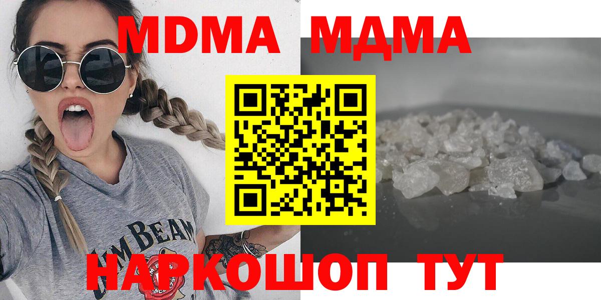 MDMA crystal Коркино
