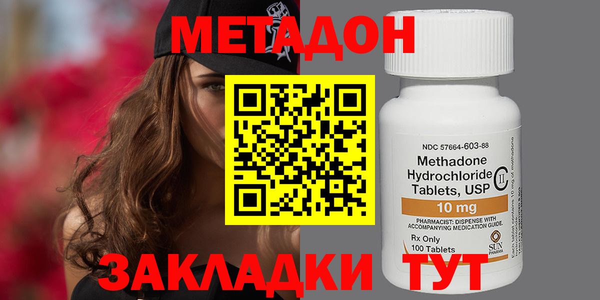 МЕТАДОН мёд Коркино