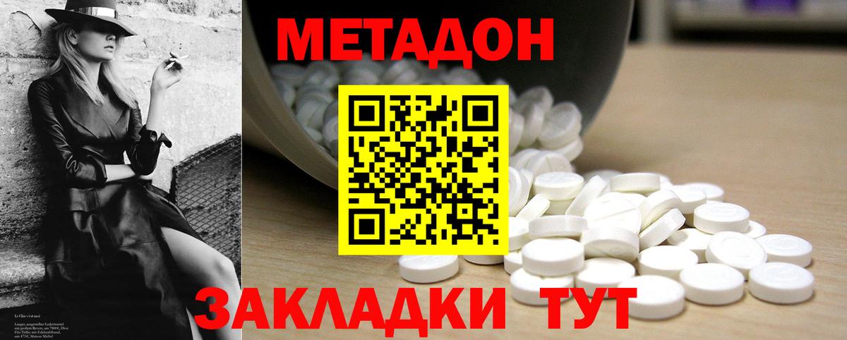 МЕТАДОН methadone  mega как войти  Вход с VPN  Коркино  МЕТАДОН methadone 