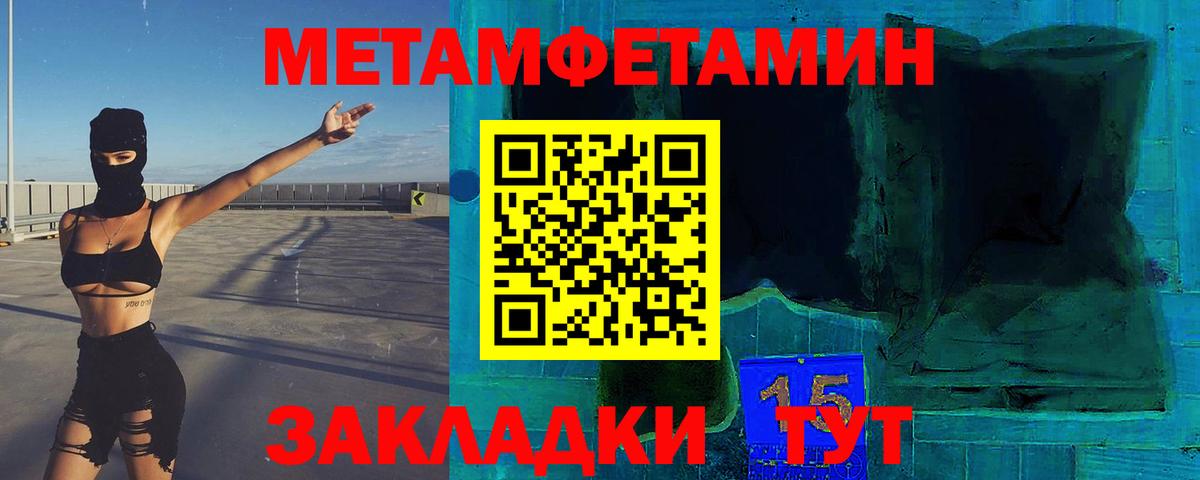 МЕТАМФЕТАМИН кристалл  Вход с VPN  МЕТАМФЕТАМИН кристалл  МЕТАМФЕТАМИН  Коркино 