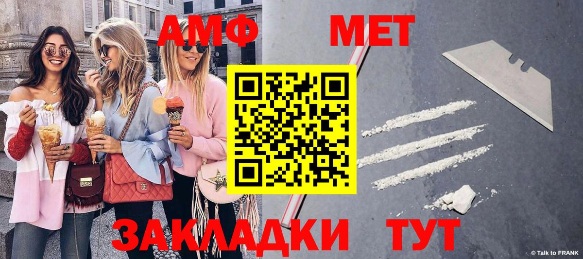 Первитин Methamphetamine Коркино