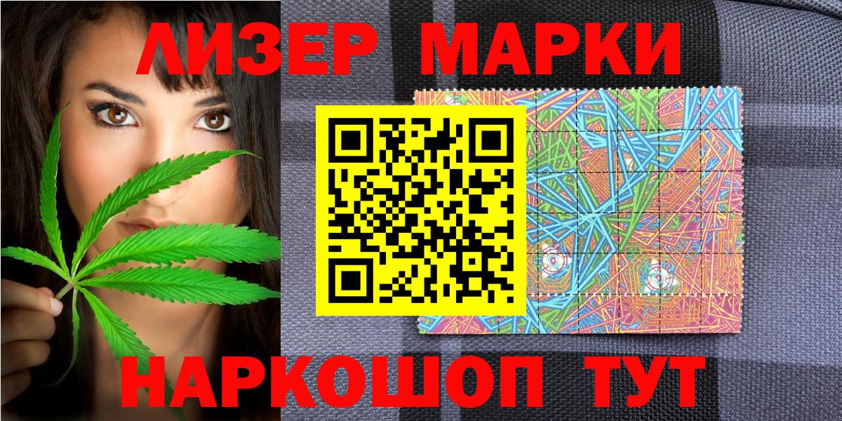 Марки NBOMe 1500мкг Коркино