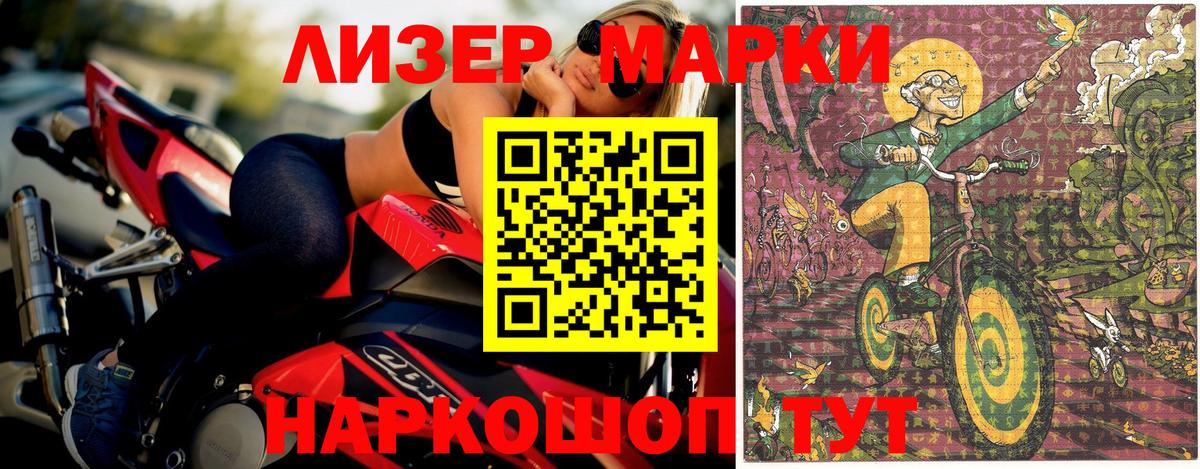 Марки N-bome 1500мкг  Марки N-bome 1500мкг  Наркотические марки  Вход с VPN  где купить   Коркино 