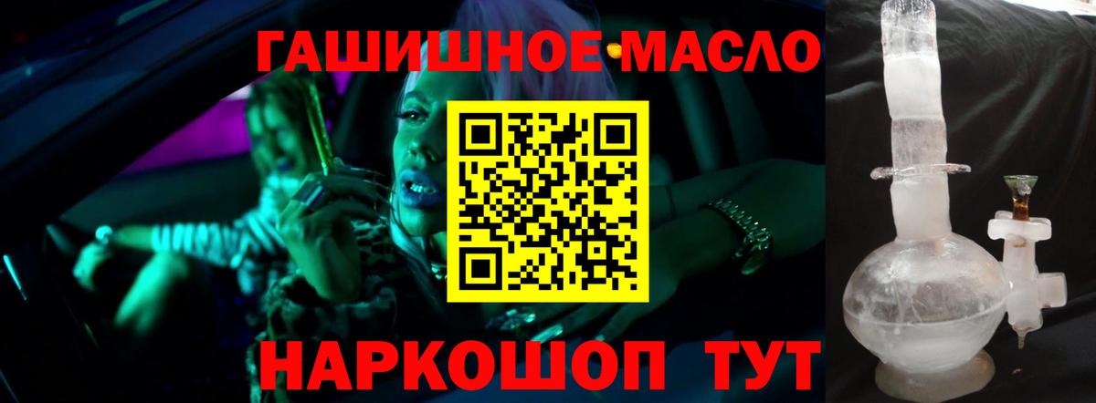 Коркино  Дистиллят ТГК гашишное масло  Вход с VPN 