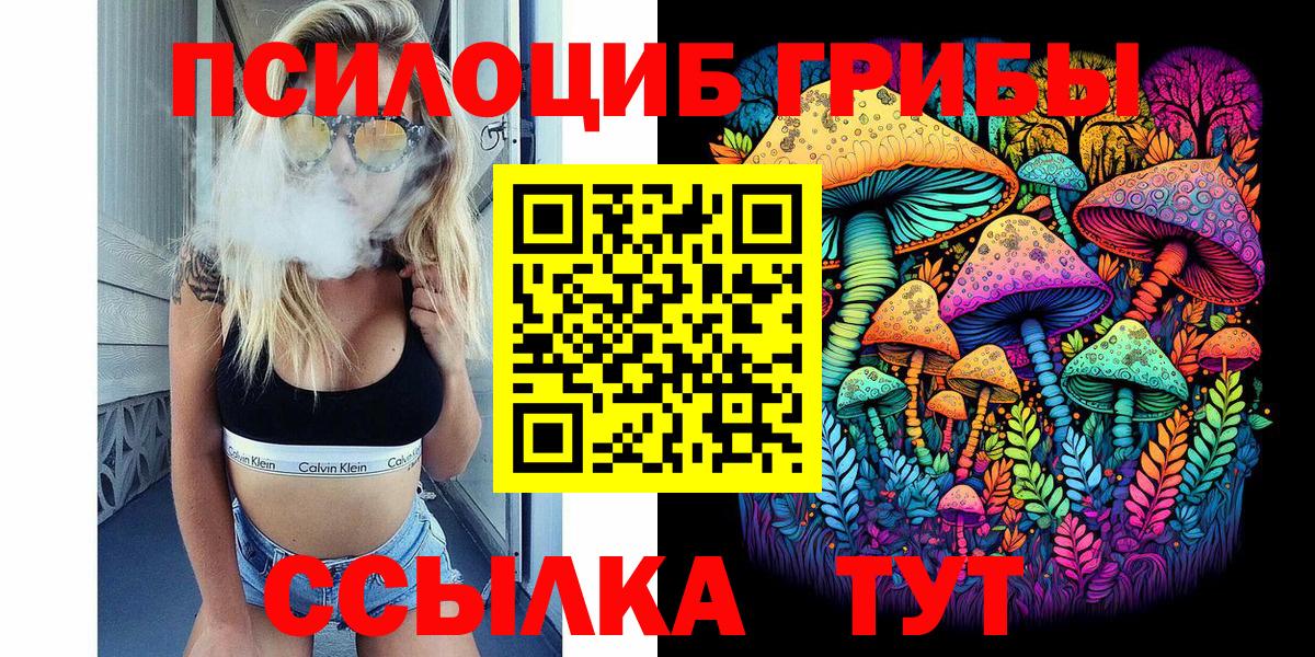 Галлюциногенные грибы GOLDEN TEACHER  Вход с VPN  Коркино 